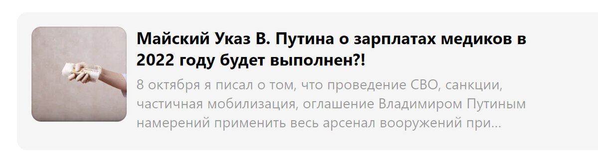 Публикация Алексея Панова от 18 октября 2022 года