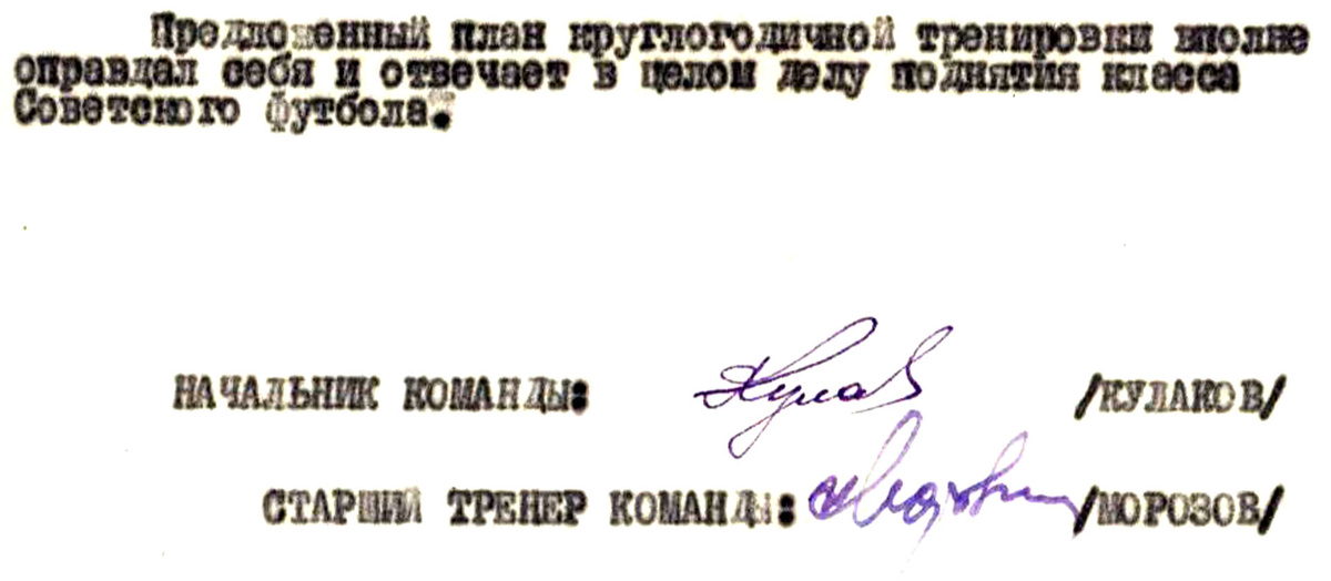 Подписи на л. 13. ГАРФ. Ф. Р-7576. Оп. 13. Д. 71. Л. 13. Сканировано автором ИстБлога.