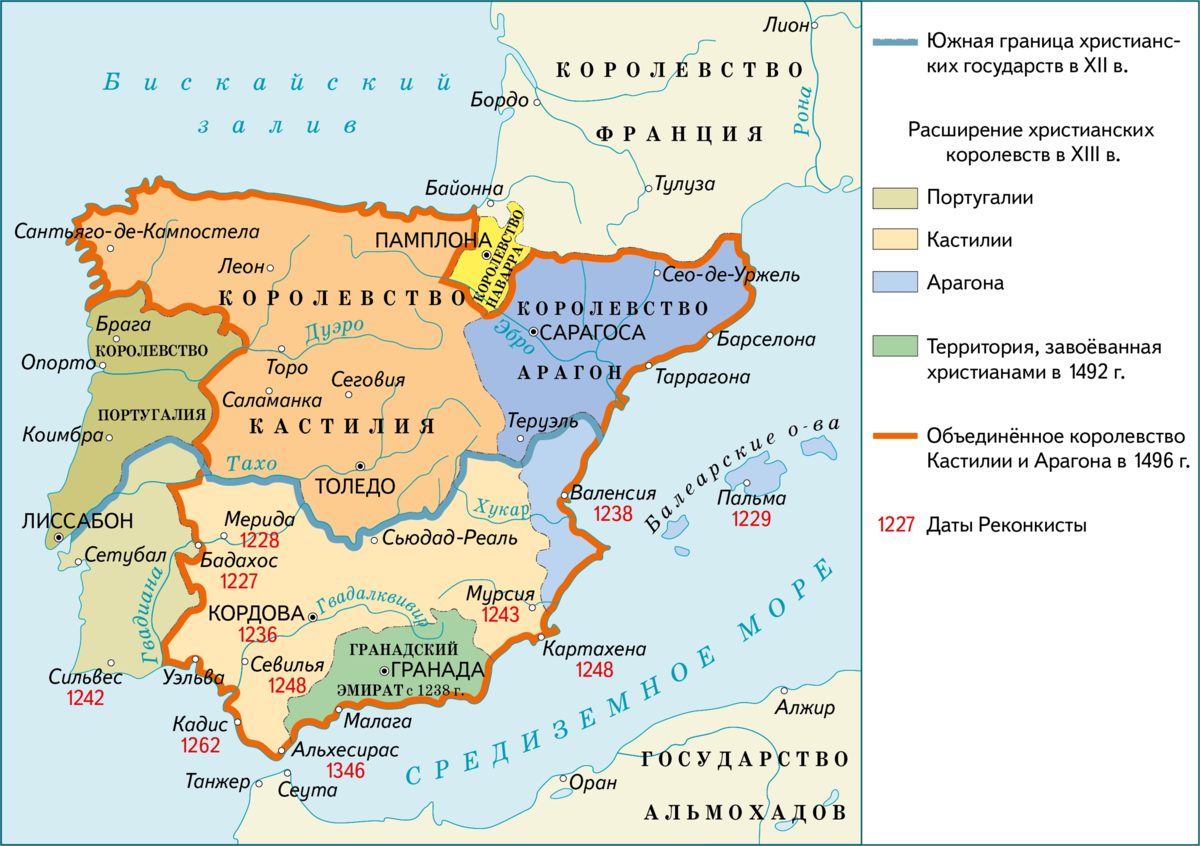 Средневековая столица кастилии. Реконкиста на Пиренейском полуострове. Реконкиста королевства Кастилия. Карта государства Пиренейского полуострова. Реконкиста государства Пиренейского полуострова.