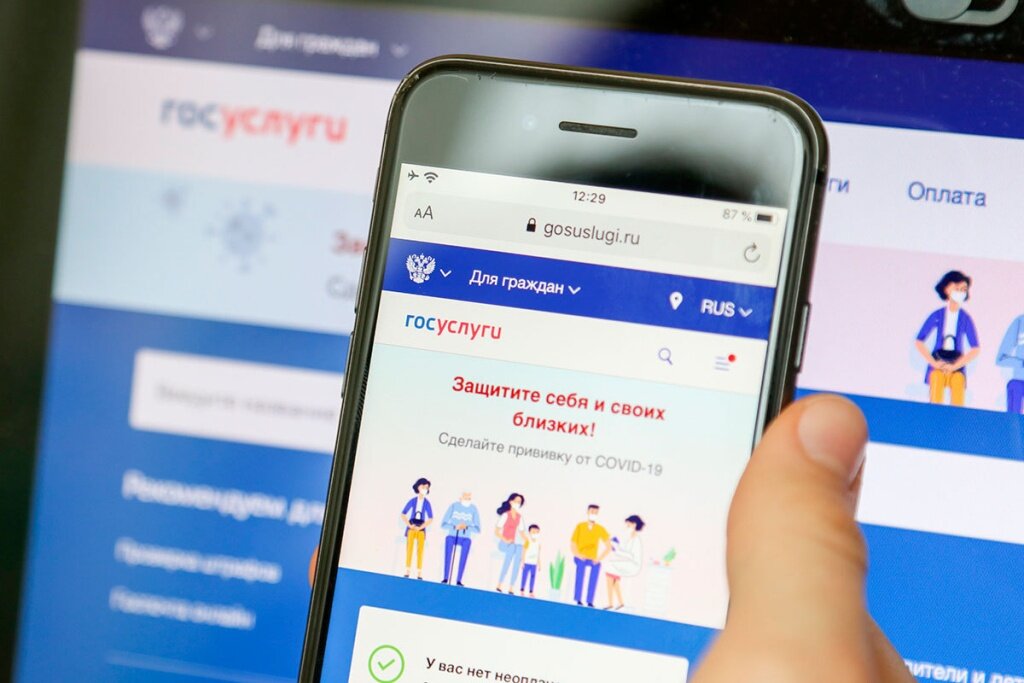 «Госуслуги» совершенствуют свои функции для удобства граждан