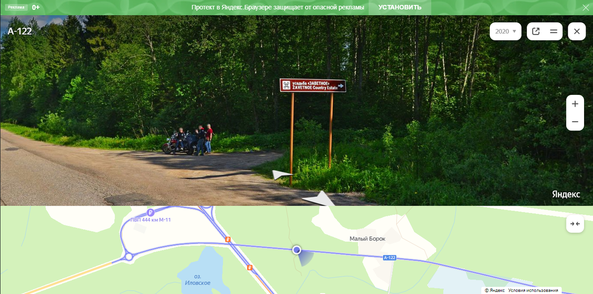 Съезд с дороги Крестцы - Окуловка к усадьбе