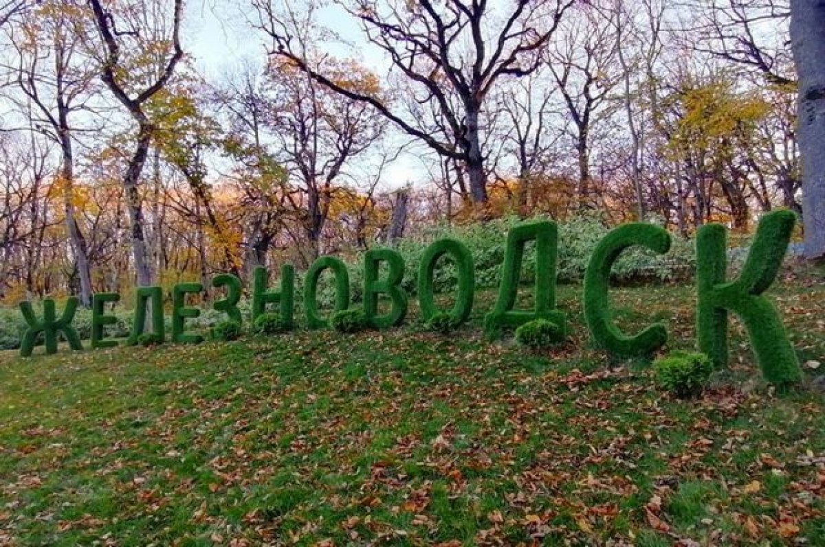    Новый въезд в Железноводск построят к 2026 году