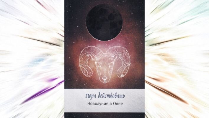 Оракул Таро дикой Луны. Фото автора.