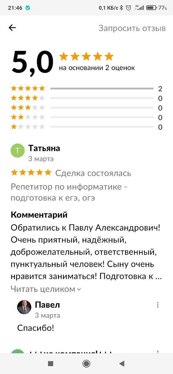 Хвастаюсь вот.