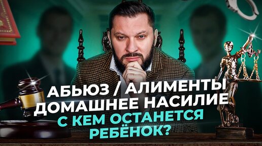 Подкаст по семейным делам с адвокатами. Обсуждение самых популярных вопросов