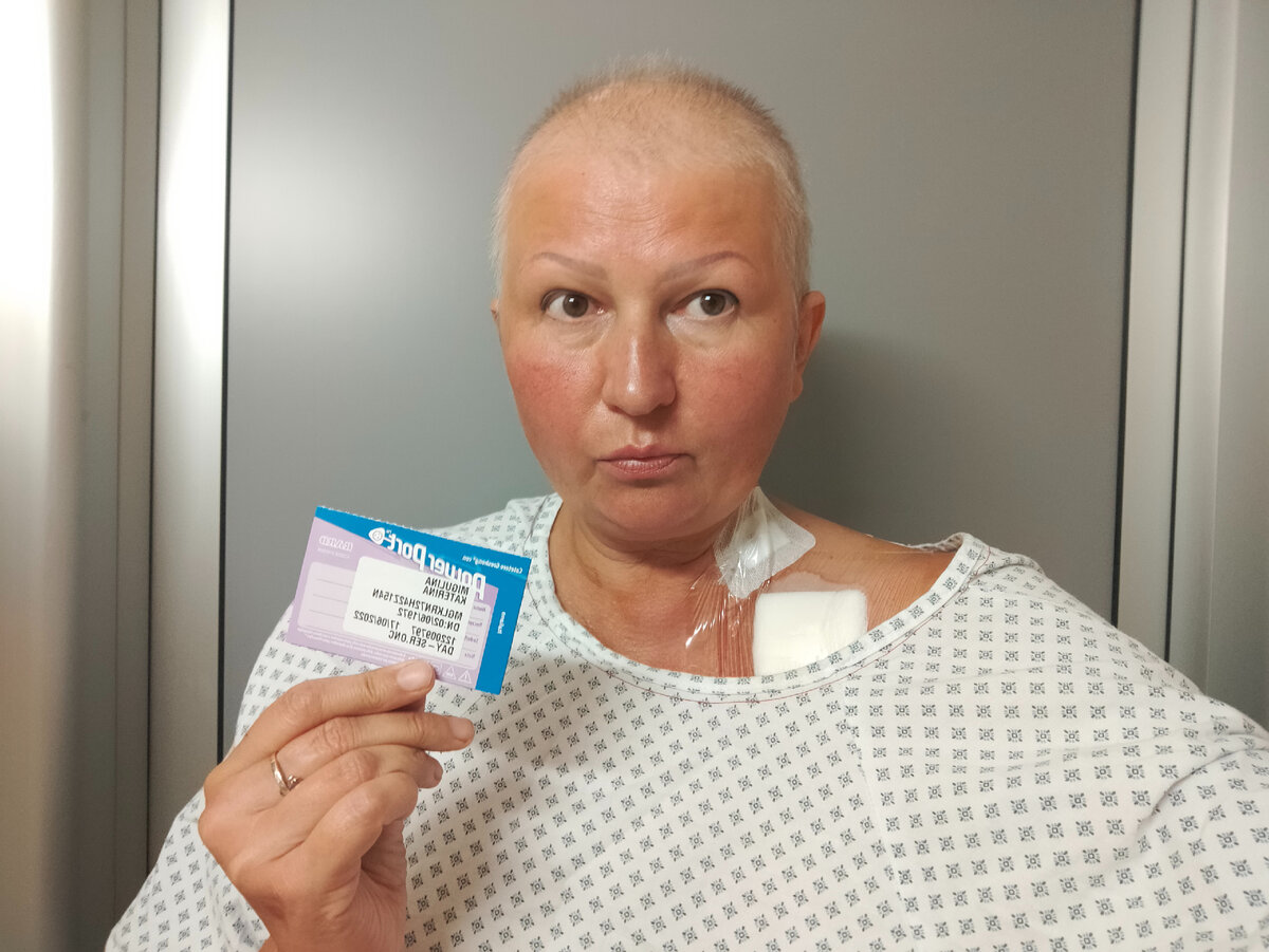 Мне вшили в шею пауэр-порт для введения препаратов и выдали документ, что я девушка "с прибором", который я должна всегда носить при себе