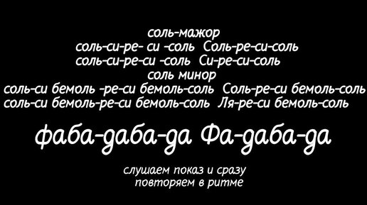 Джазовые распевки. Поём тоника- септаккорд в мажоре и миноре.