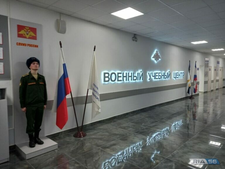    В Оренбурге студенты ОГУ могут получить военную специальность без отрыва от обучения Марина Шарт