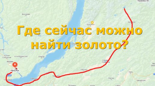 Где сейчас можно найти золото? Мы отправились за золотом на Бамбуйку. Золотая лихорадка. Дорога к золоту