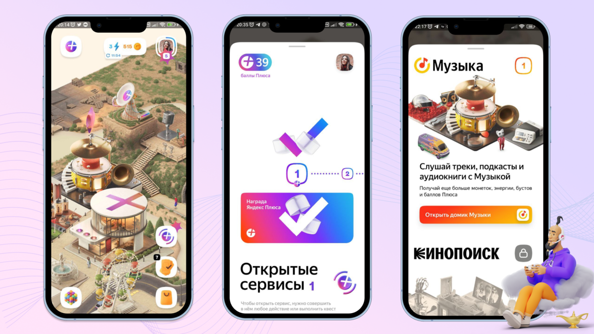 Сити плюс мод много