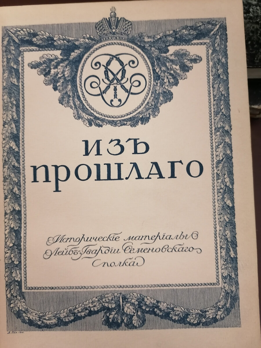 Обложка издания 1911 года