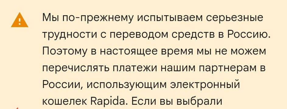 Рапи..ары....
