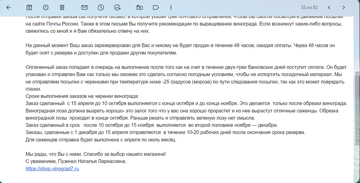 что порадовало, подробно расписаны сроки, когда ждать черенки. Все сроки были соблюдены