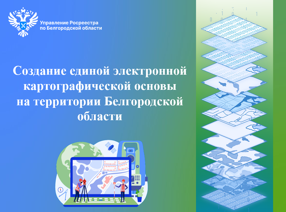 Национальная система пространственных данных единая цифровая платформа