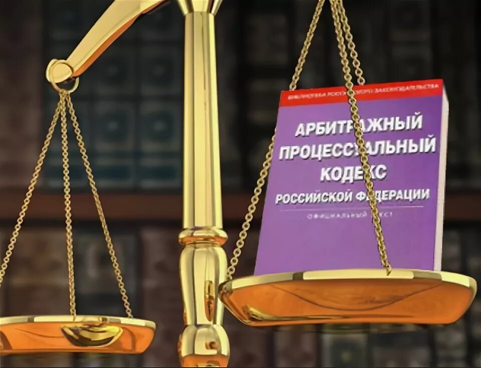 Кодекс административного судопроизводства. Третейское судопроизводство. Арбитражный судебный процесс. Арбитражное судопроизводство в Российской Федерации. Судопроизводства арбитражного суда.