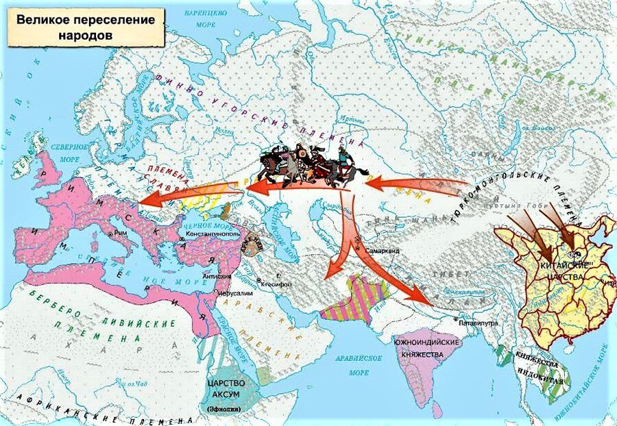 Великое переселение народов европа. Великое переселение народов карта Евразии. Гунны переселение народов карта. Великое переселение народов карта анимированная. Карта Европы великое переселение народов.