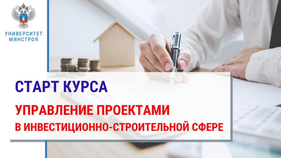 Бесплатный курс по управлению проектами