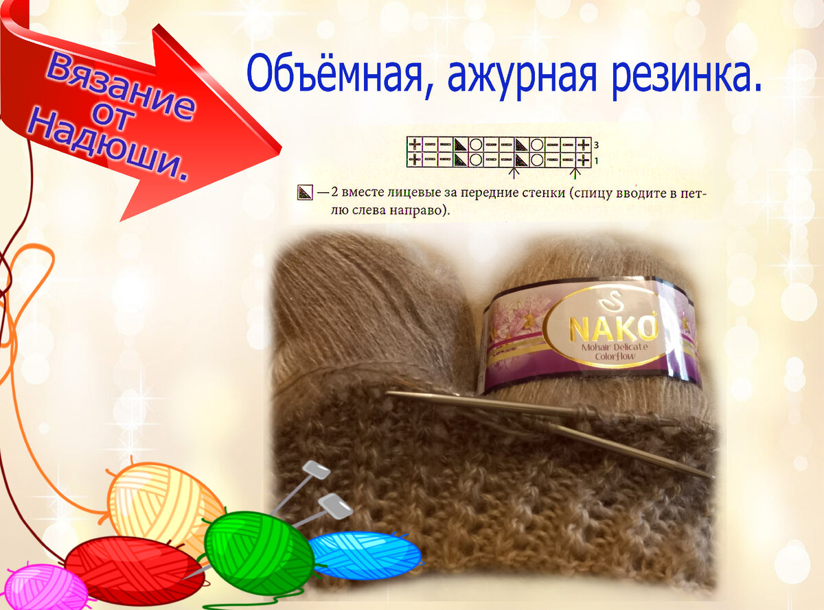 Ажурная рисунок.