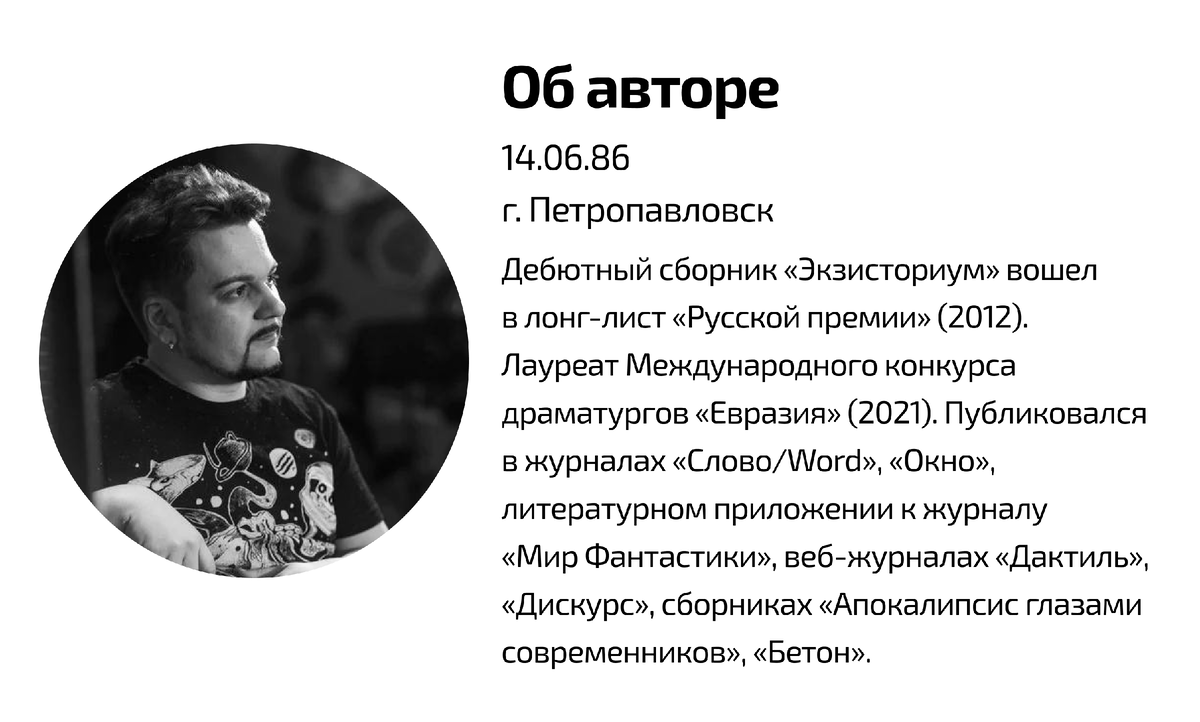 Бомба, нарисованная мелом | Дмитрий Маркевич | Литжурнал Русского Динозавра  | Дзен