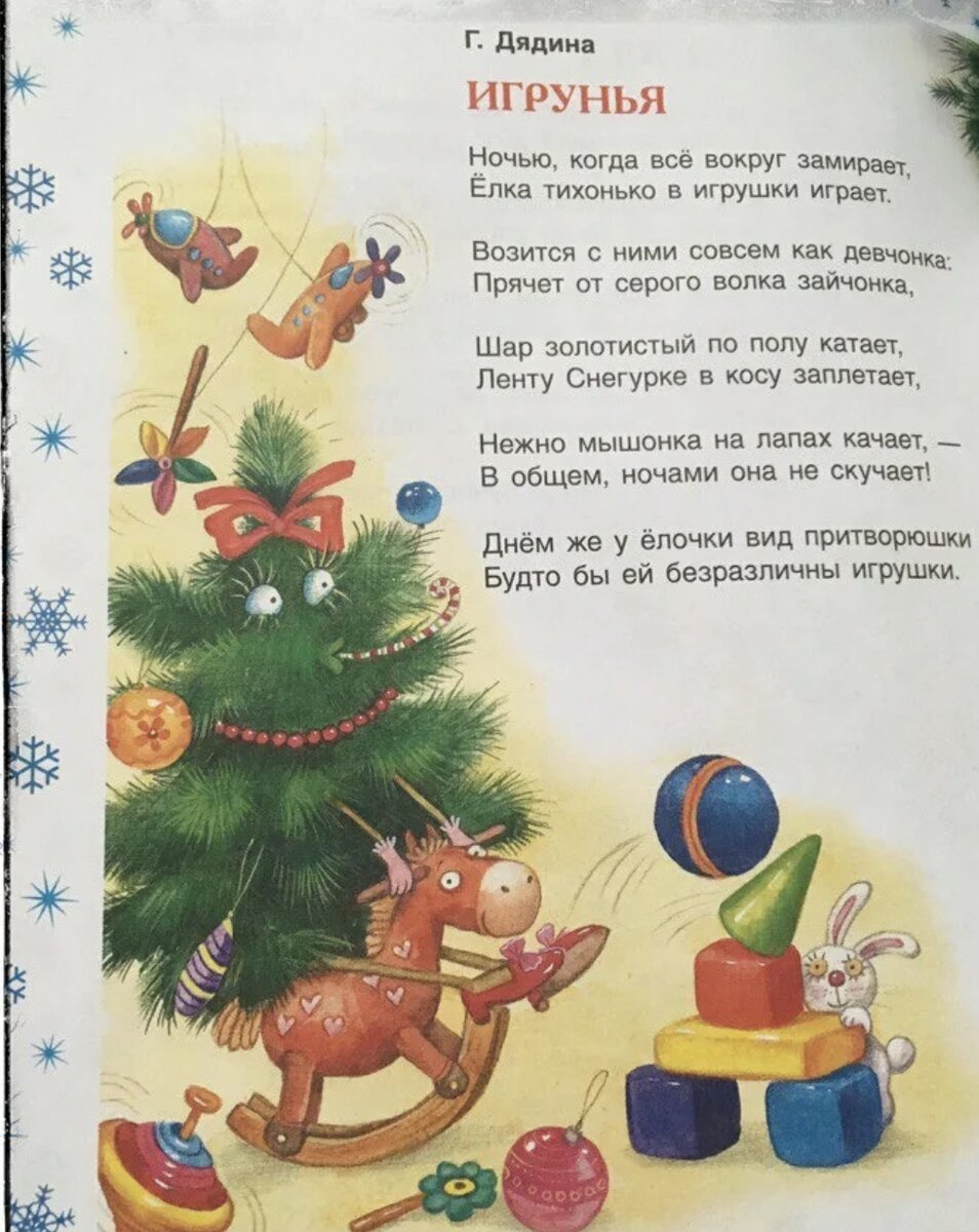 НОВОГОДНИЕ СТИХИ 🎄 | Поделки своими руками | ВКонтакте