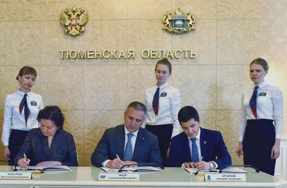 Информационный центр Правительства Тюменской области📷
