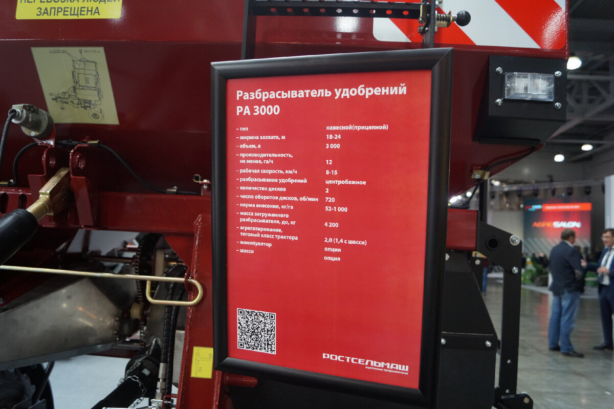 Оборудование от Ростсельмаш для внесения удобрений на Агросалон-2022