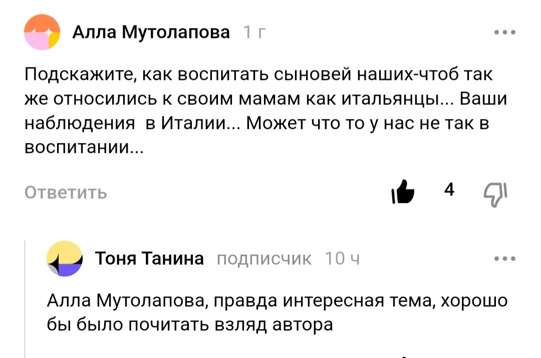 Перед тобой склоняю колени я. Сыновья итальянской мамы, почему они такие