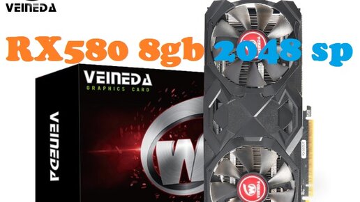 Драйвера на rx 580 8gb 2048sp