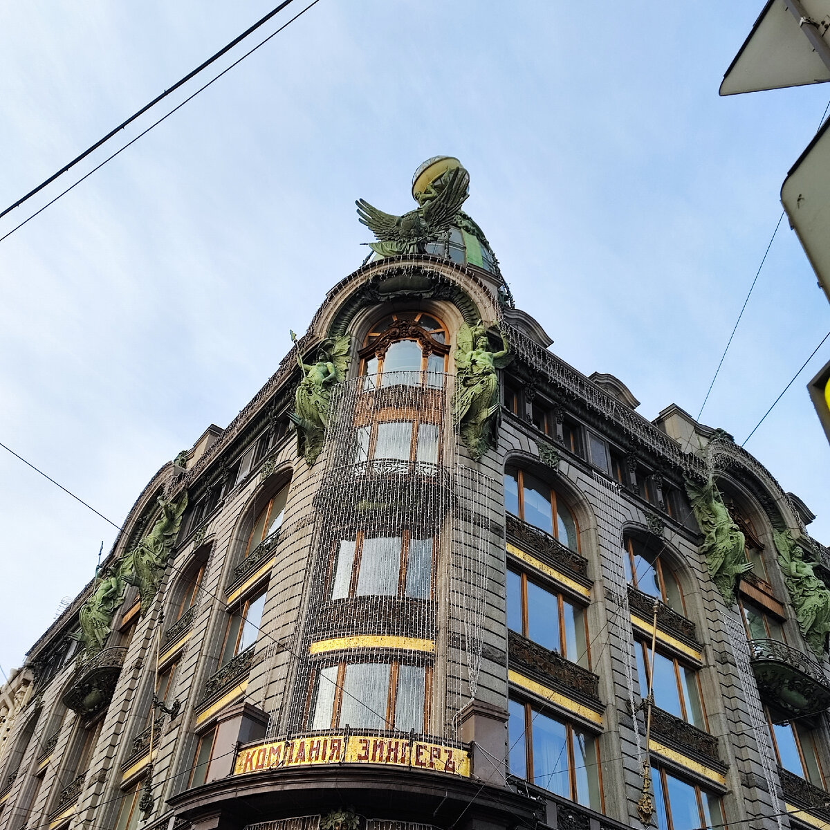  компания Зингер, Дом книги