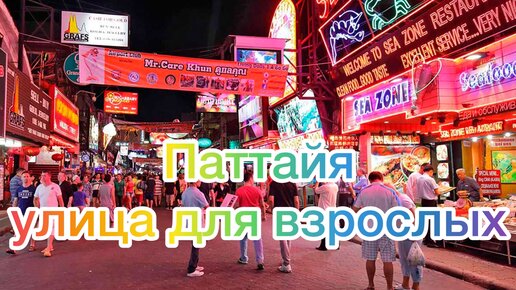 Ох уж этот Тайланд!! Часть 2.