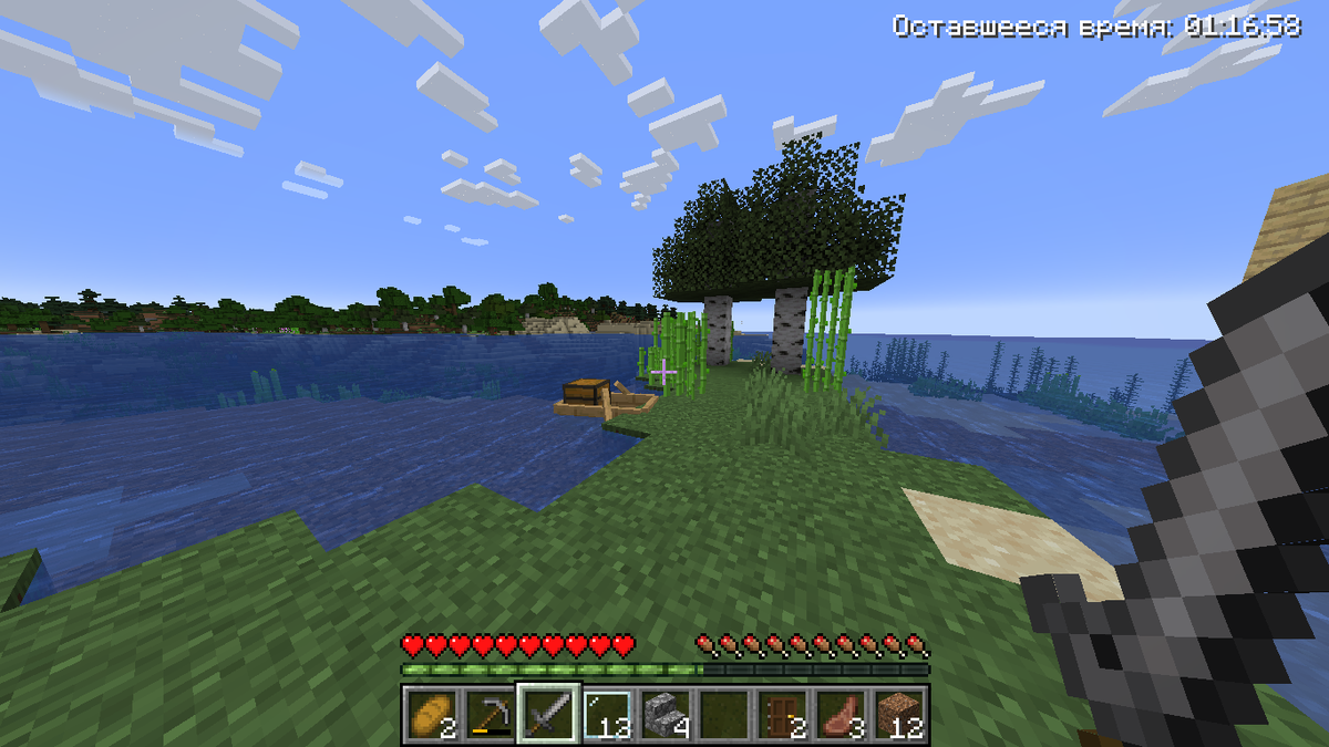 Иду Собирать тростник