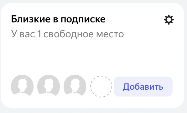 Очень выгодно купила подписку на "Яндекс Плюс Мульти" с "Амедиатекой" на год