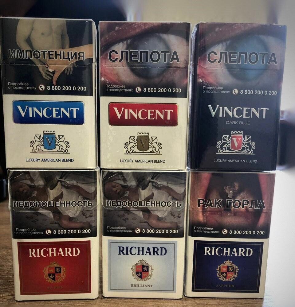 Сигареты ричард картинки