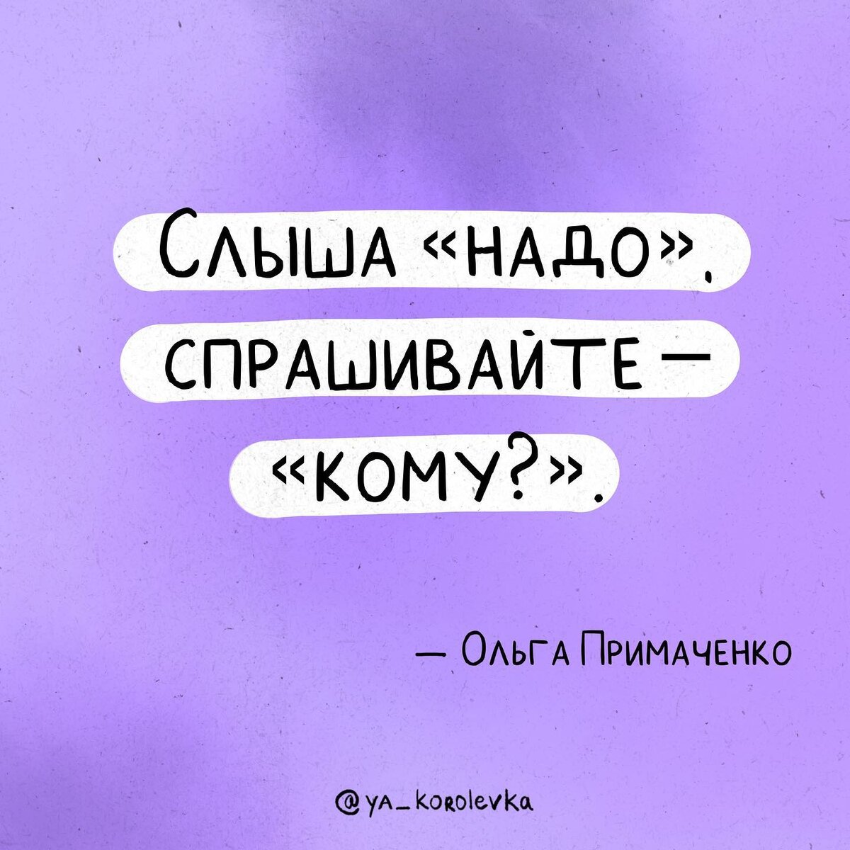 Очень которые нам необходимо слышать, важные комиксы со словами.