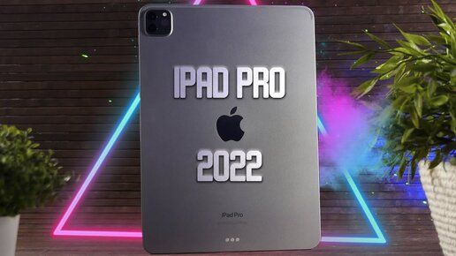 iPad Pro 2022