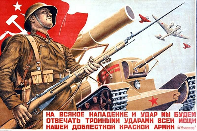 Здесь, конечно, не следует забывать и о переоценке собственных возможностей со стороны уже советского руководства. Советский плакат, 1930-е гг.