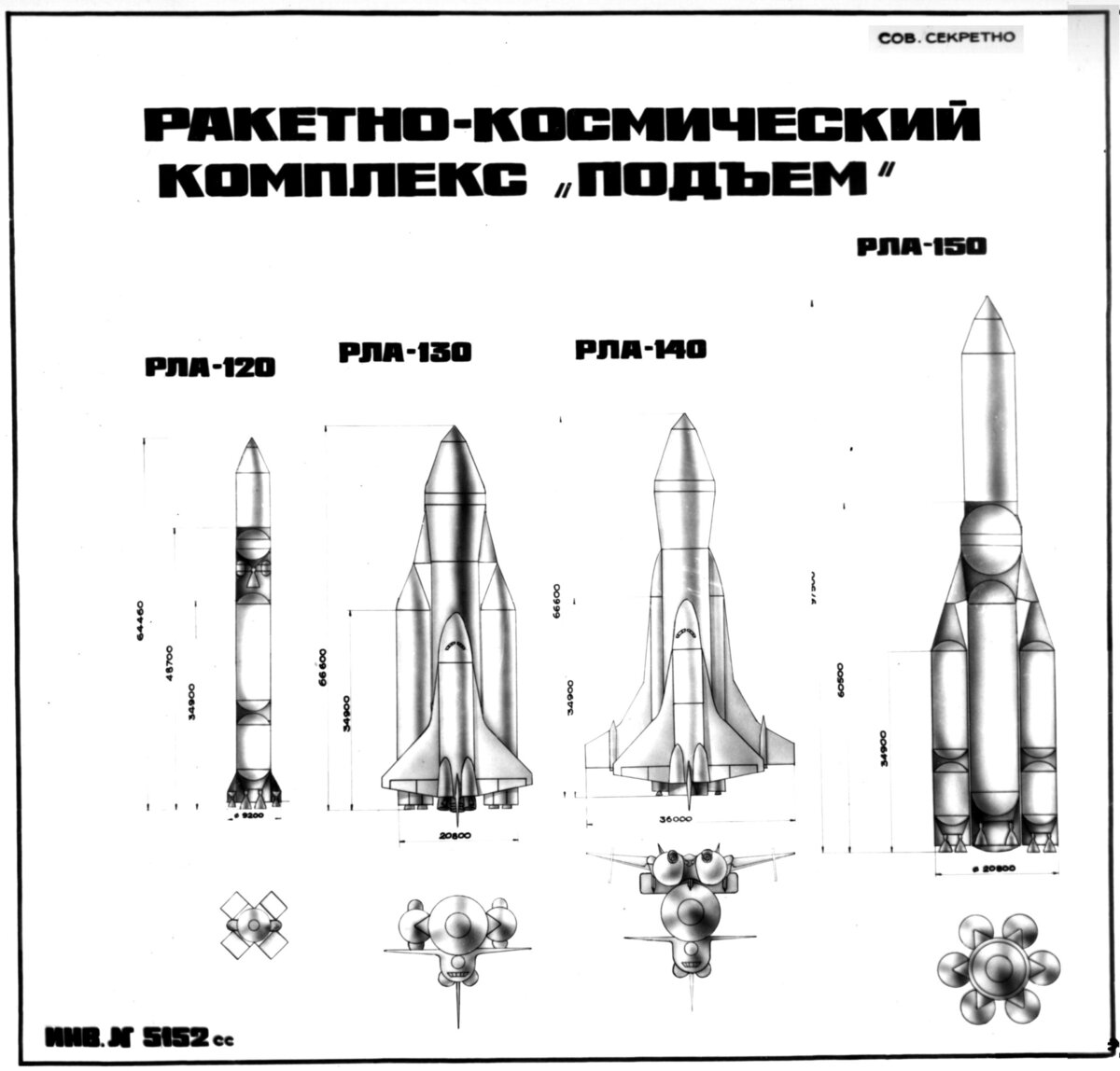      1974 Комплекс «Подъем» с ракетами РЛА-120, РЛА-130, РЛА-135, РЛА-140 и РЛА-150. (РГАНТД/Ник Стивенс).