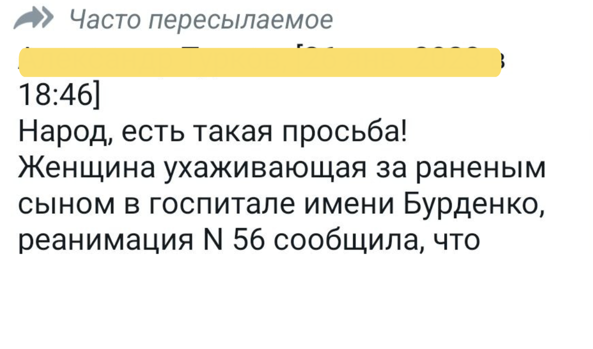 \"Срочно помолитесь, умирает!\" Как реагировать на сообщения о раненых в ...