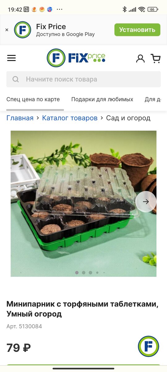 вот она, мечта дачника...