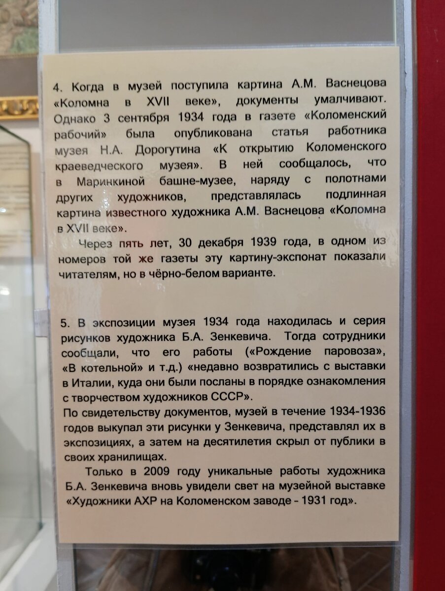 Коломенский краеведческий музей. Этаж 1 | Жуковский, Москва и не только |  Дзен