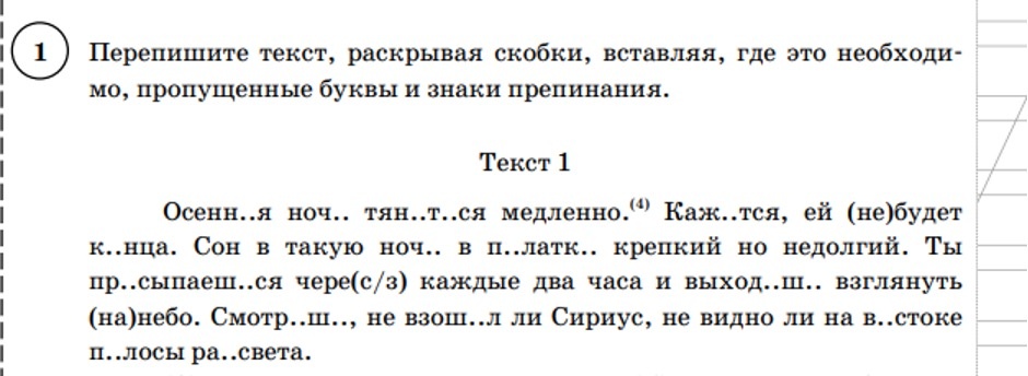    Рис. 1. ВПР. 5-й класс. 25 вариантов. Вариант 1. Задание 1
