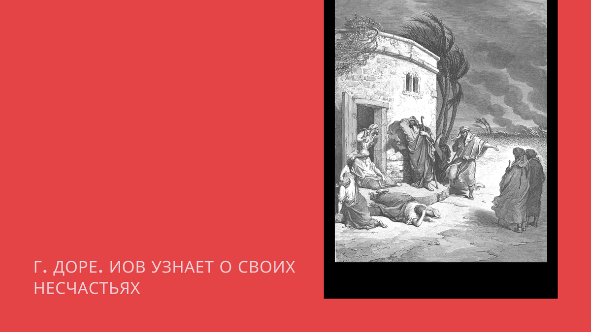 Что на самом деле написано про сатану в Ветхом завете? | Культурология для  всех | Дзен