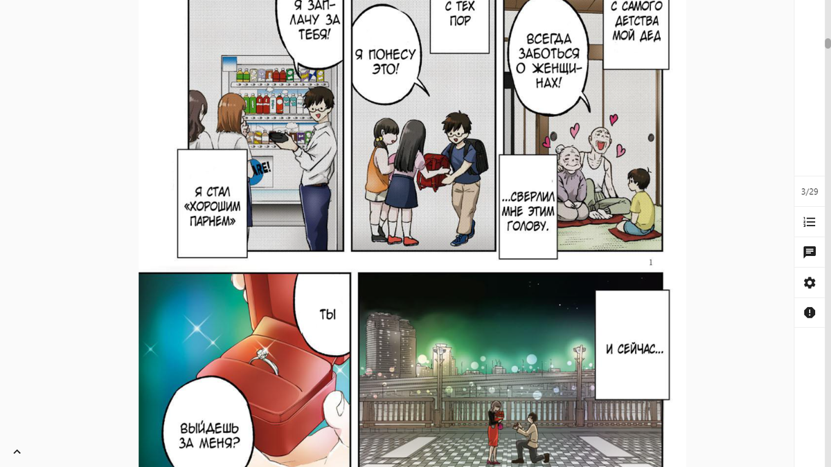 манга - Revival Game of Wandering Reincarnations