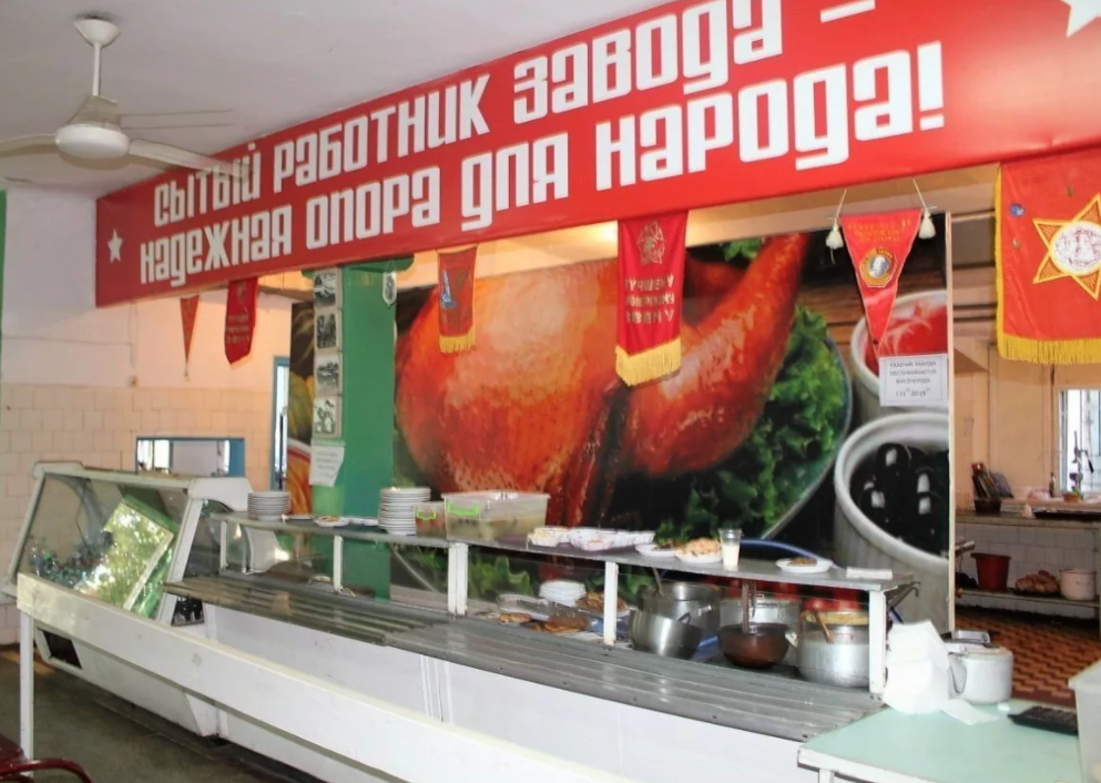  Фото с Яндекса. Советская столовая.                  