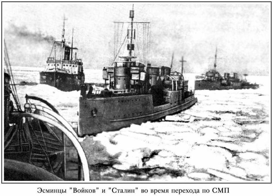 1936, 2 июля - Начался первый в истории переход Северным морским путем из Кронштадта во Владивосток военных кораблей 