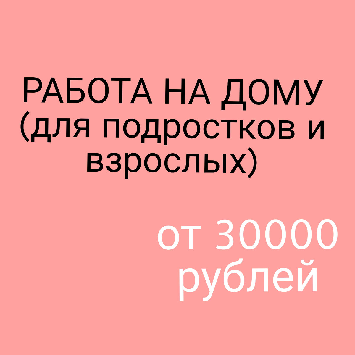 Работа на дому от 30000 рублей | Ксения Кожушко | Дзен