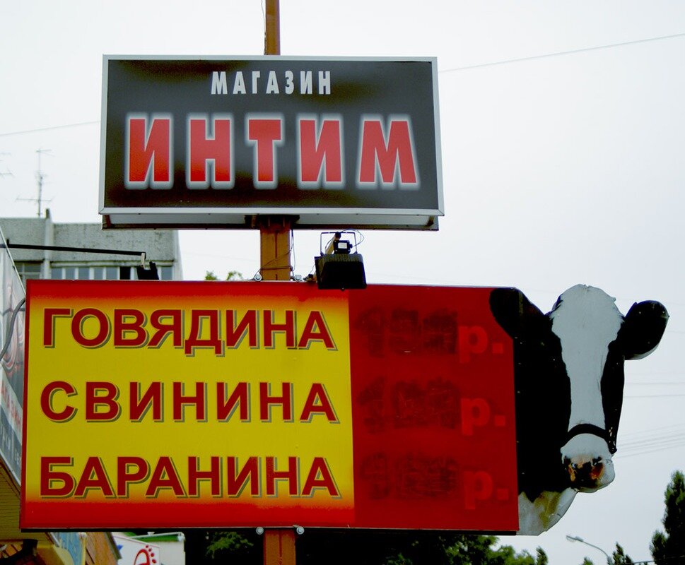 Картинки про торговлю смешные