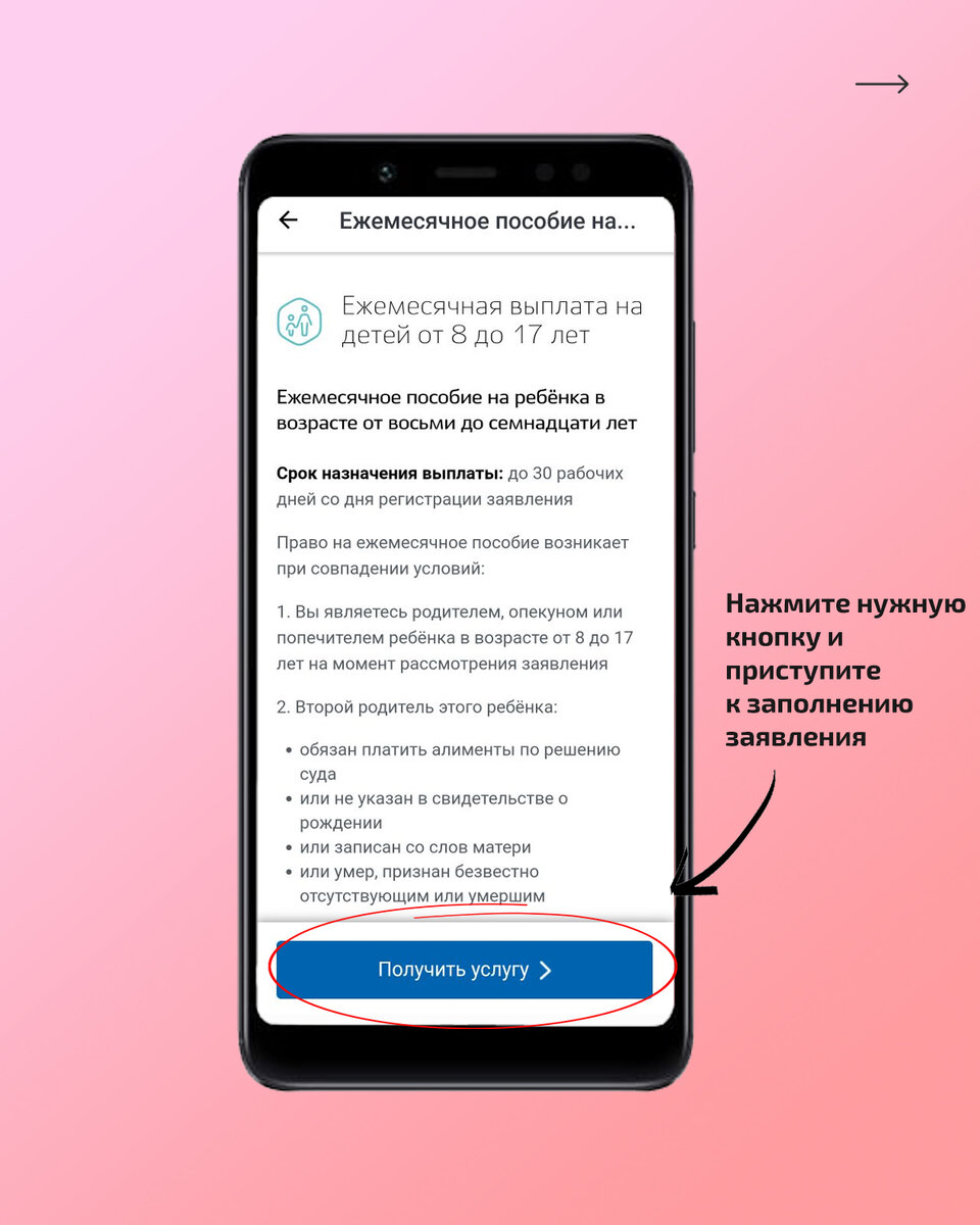 Вы уже оформили новые выплаты семьям с детьми? Инструкция! | Единый Центр  Защиты | Дзен