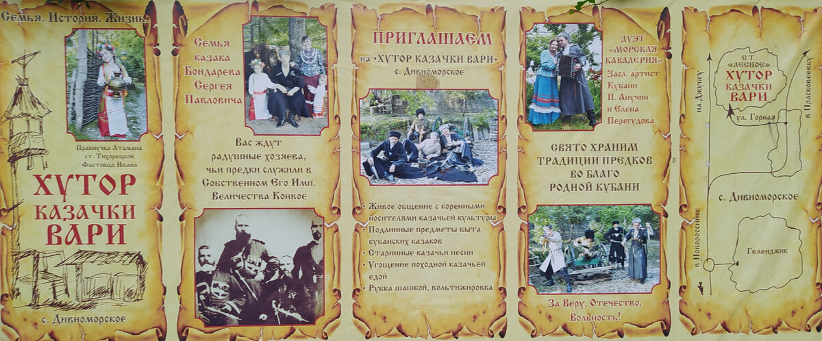 Приветствую вас, мои дорогие читатели!!! В этой статье я хочу рассказать про интересные места в селе Дивноморское. 1.-17