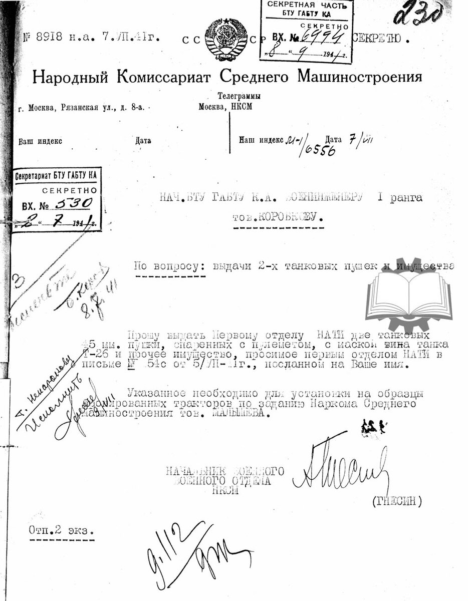 Сохранившиеся документы показывают, что уже в начале июля 1941 года работы по будущему ХТЗ-16 уже велись.
